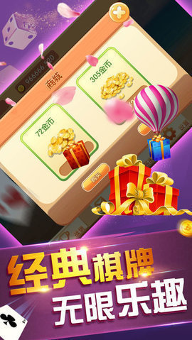 单机炸金花手机版