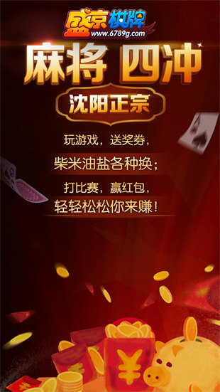 百变棋牌