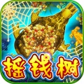 摇钱树app官网版v2.0