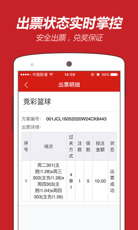 中彩网首页手机版