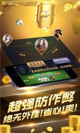天天棋牌手机版