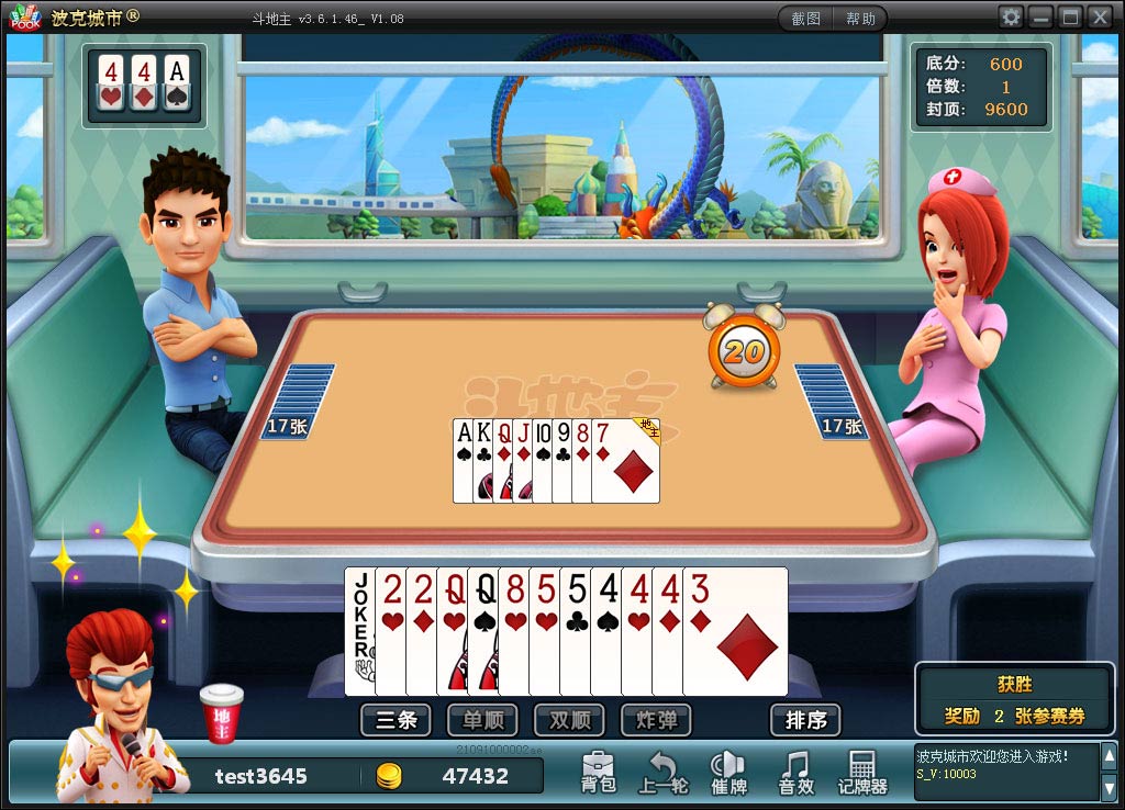 波克斗地主tv版