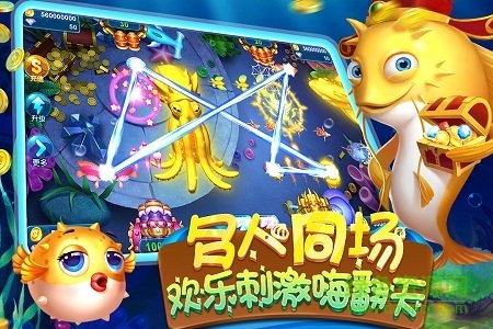 捕鱼大作战三星版