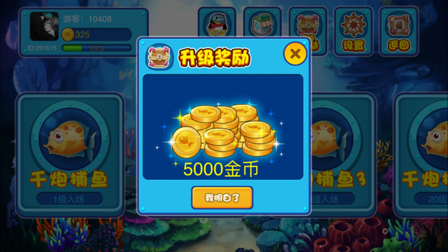 集结号捕鱼老版