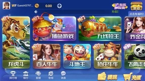 盛大棋牌1.0旧版