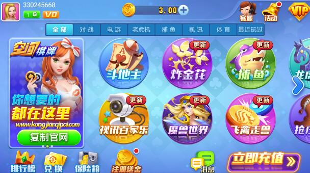 6731app棋牌