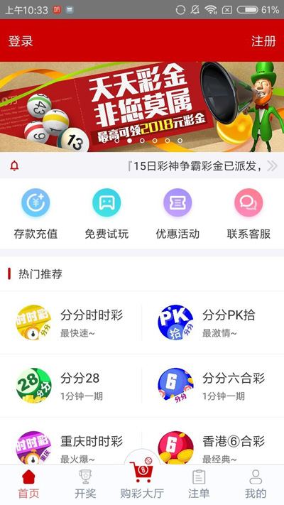welcome众购彩票