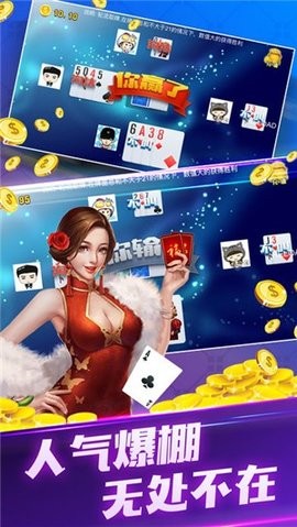 众闲互娱棋牌