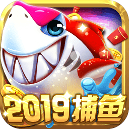 環(huán)球捕魚內(nèi)購(gòu)最新版