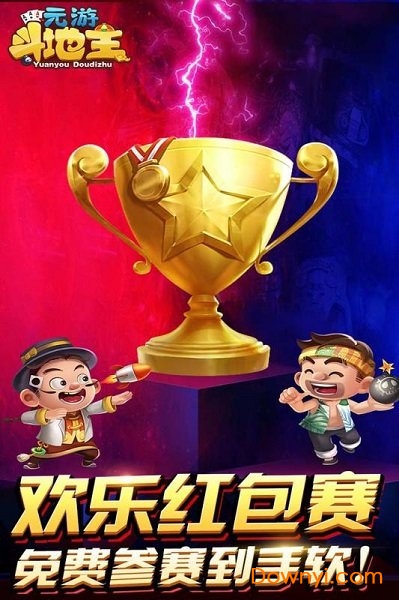 大玩家斗地主3元救济金