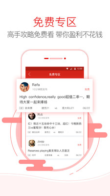 台湾宾果彩票