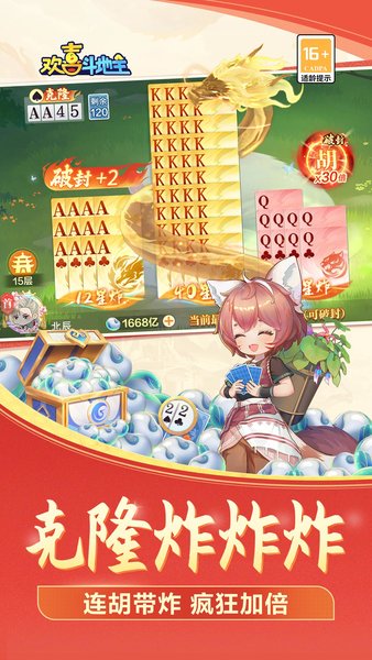 神人斗地主6元救济金官方苹果手机