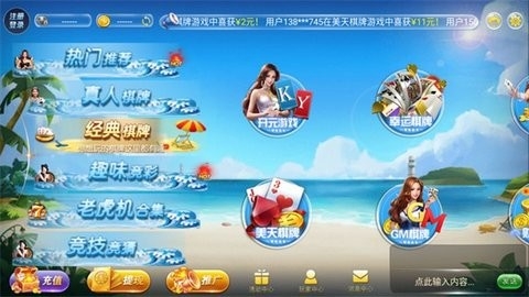 共享棋牌2023