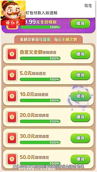 斗地主赚现金