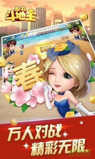 鱼丸游戏