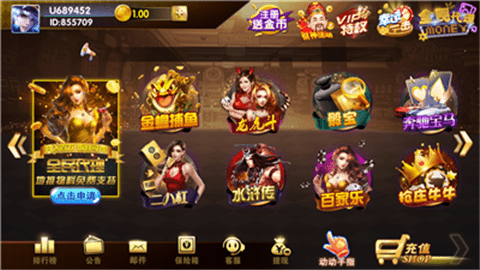 2021精品棋牌