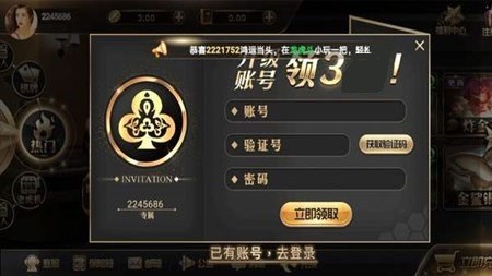 2022王道棋牌