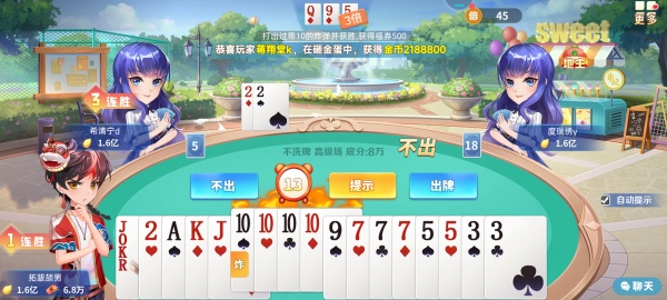 空間棋牌蘋果版