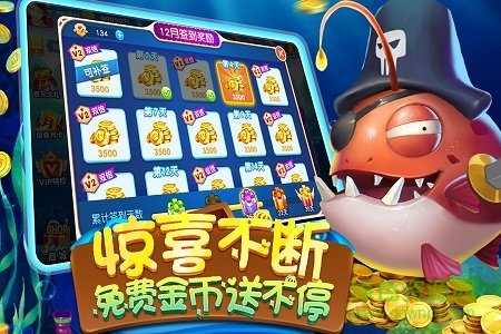 梦幻捕鱼九游版