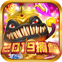 天天爱捕鱼高倍版2025