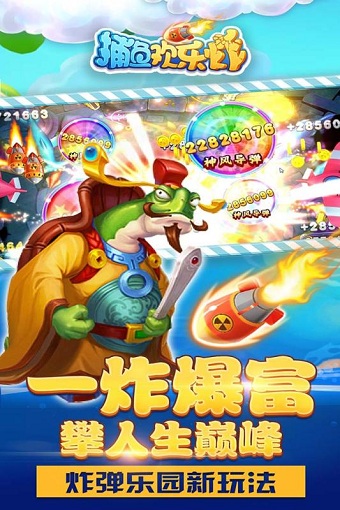 oppo捕鱼欢乐炸游戏
