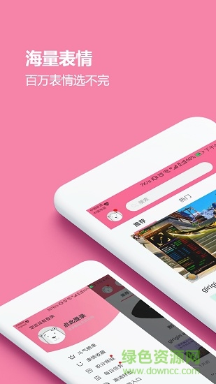 娱乐斗图