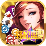 天天棋牌手机版