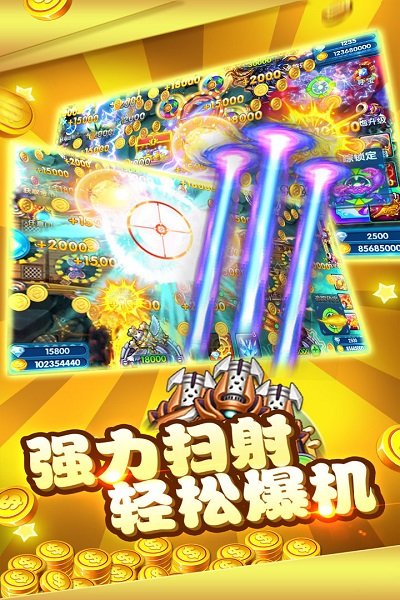 捕鱼大师稳赢现金版