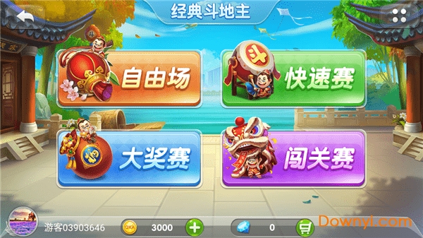 麻辣斗地主手机版