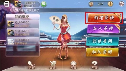 爽游通山棋牌安卓