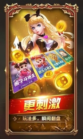 66棋牌安卓版
