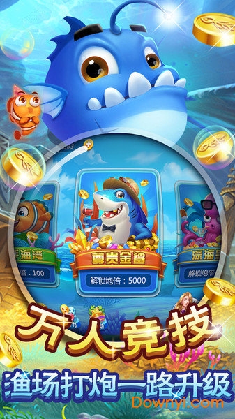 疯狂捕鱼大师最新版