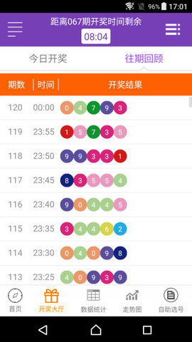 乐乐彩