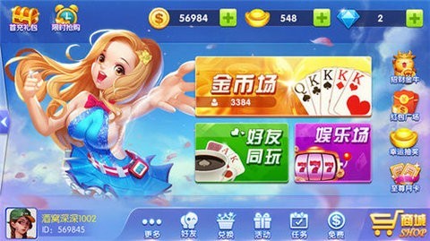 爱玩棋牌游戏中心最新版