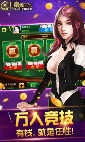 血拼赢三张送10金币