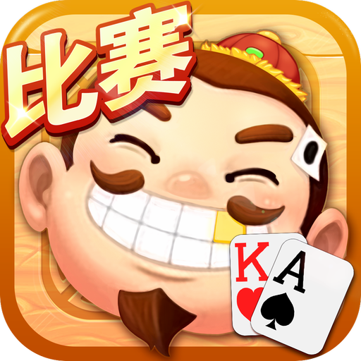 gg扑克v2.0