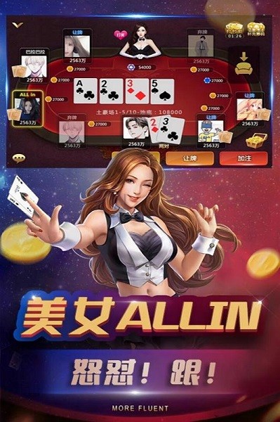 拔新棋牌官网版