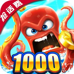 腾讯欢乐捕鱼人官方版