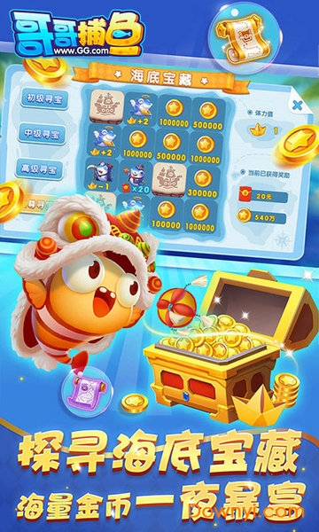 九游游戲哥哥捕魚(yú)