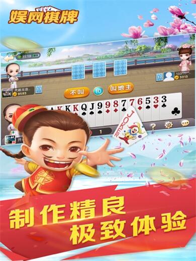 娱网棋牌步步为赢打滚子