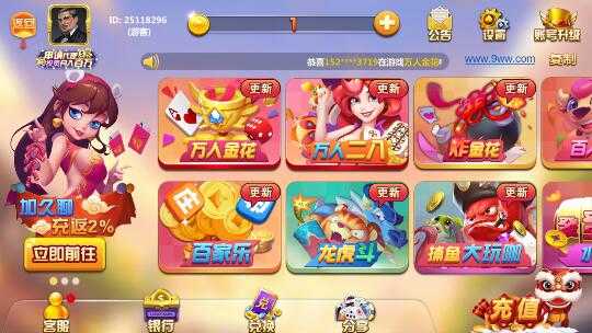 王者棋牌平台