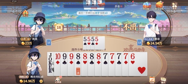 發條棋牌正式版