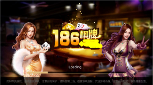 186棋牌