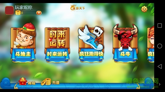 汉游天下棋牌