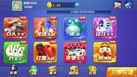 518棋牌最新版官方版