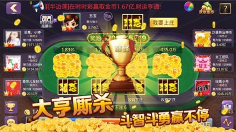 天天乐棋牌