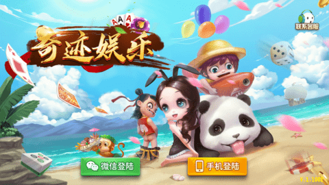 王者棋牌9988cc安卓版