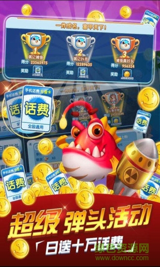 大神捕鱼360版更新