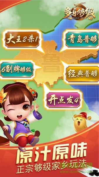 多樂(lè)夠級(jí)帶捕魚(yú)版本游戲