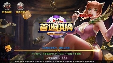 255棋牌优惠大厅